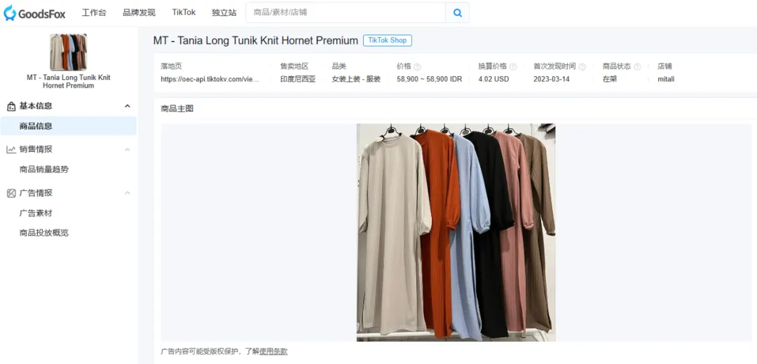 东南亚夏季持续高温“炭烤”!TikTok小店头巾、水瓶、保湿霜等单品狂销上万件