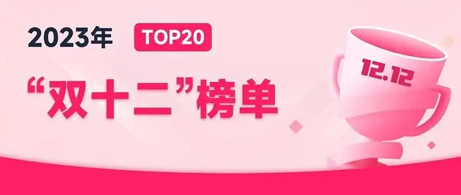 东南亚TikTok小店双12数据暴涨493%创纪录新高!印尼回归后首周数据大揭秘!