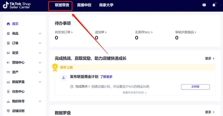 TikTok Shop东南亚如何通过达人建联实现快速爆单?