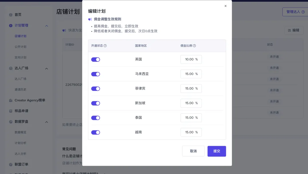 TikTok Shop东南亚如何通过达人建联实现快速爆单?