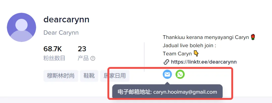 TikTok Shop东南亚如何通过达人建联实现快速爆单?