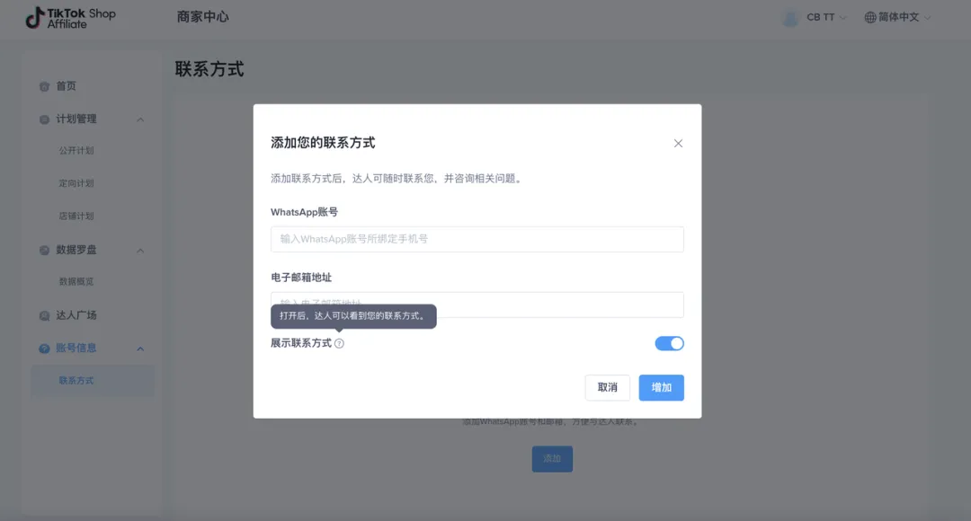 TikTok Shop东南亚如何通过达人建联实现快速爆单?