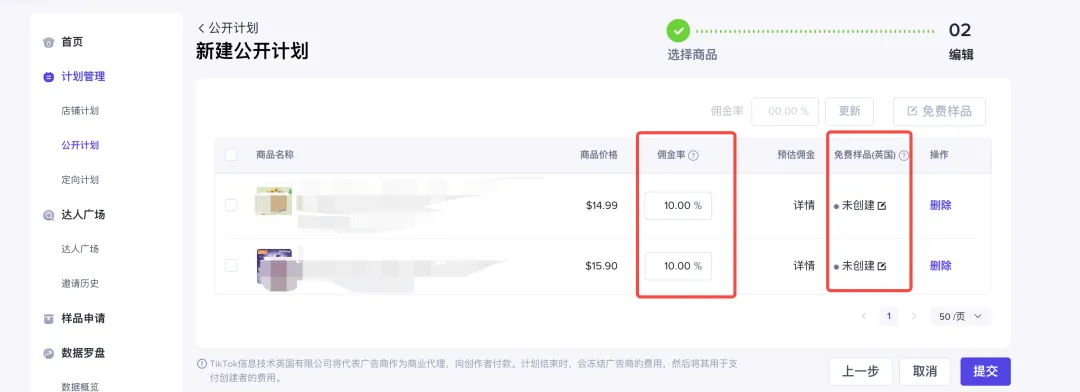 TikTok Shop东南亚如何通过达人建联实现快速爆单?