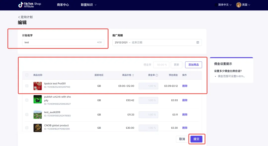 TikTok Shop东南亚如何通过达人建联实现快速爆单?