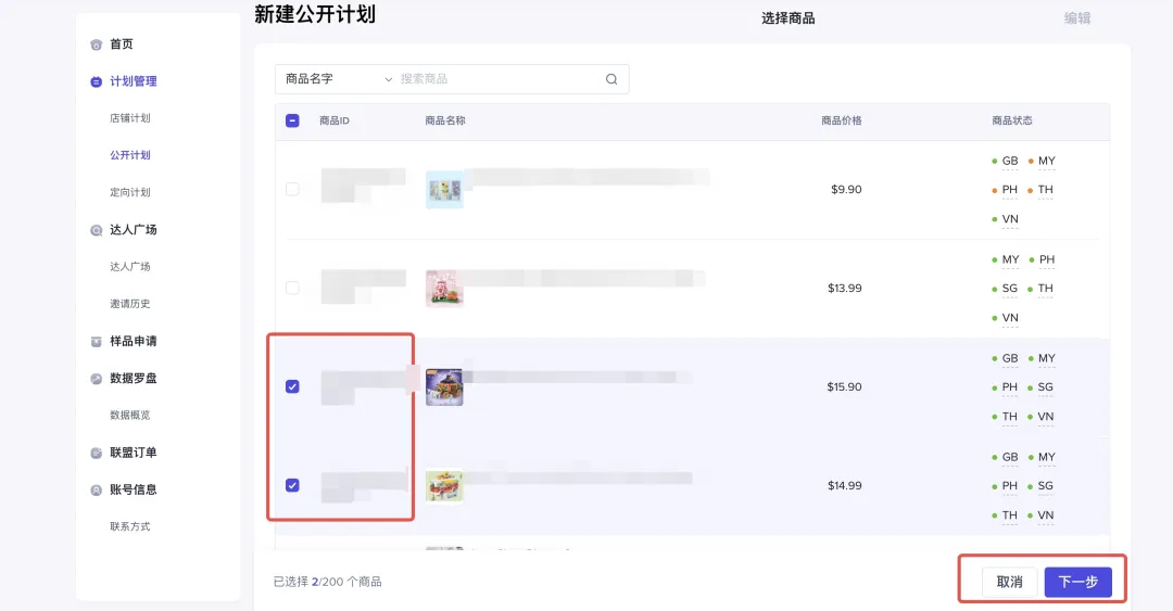 TikTok Shop东南亚如何通过达人建联实现快速爆单?