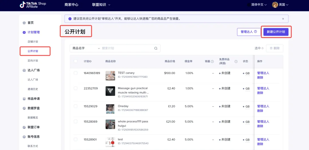 TikTok Shop东南亚如何通过达人建联实现快速爆单?