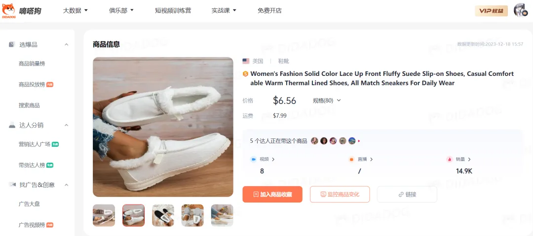 TikTok Shop“电动螺丝刀套装”日售8000单,“纳米吸盘手机支架”售出2万单 | 嘀嗒狗