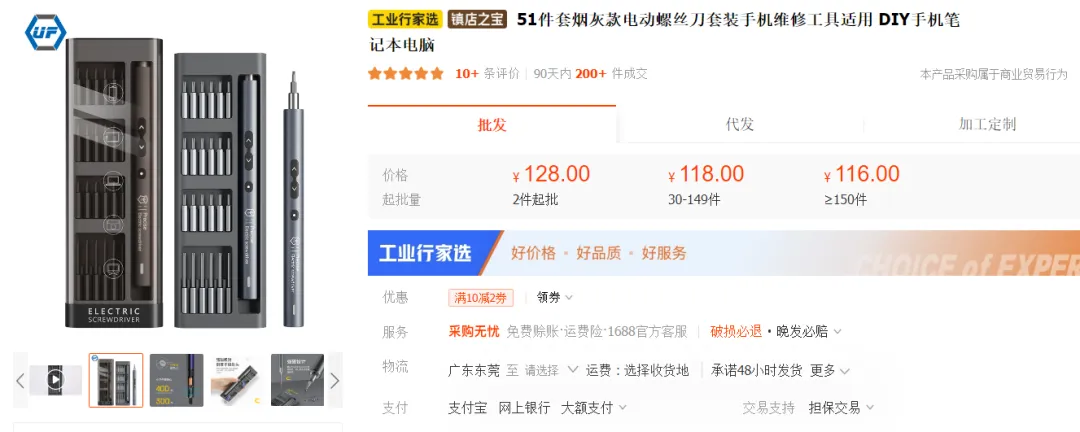TikTok Shop“电动螺丝刀套装”日售8000单,“纳米吸盘手机支架”售出2万单 | 嘀嗒狗