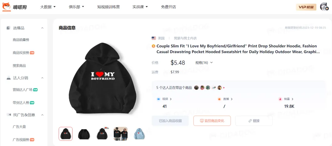 TikTok Shop“电动螺丝刀套装”日售8000单,“纳米吸盘手机支架”售出2万单 | 嘀嗒狗