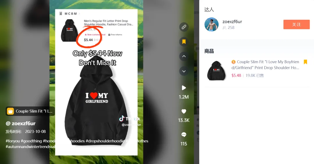TikTok Shop“电动螺丝刀套装”日售8000单,“纳米吸盘手机支架”售出2万单 | 嘀嗒狗