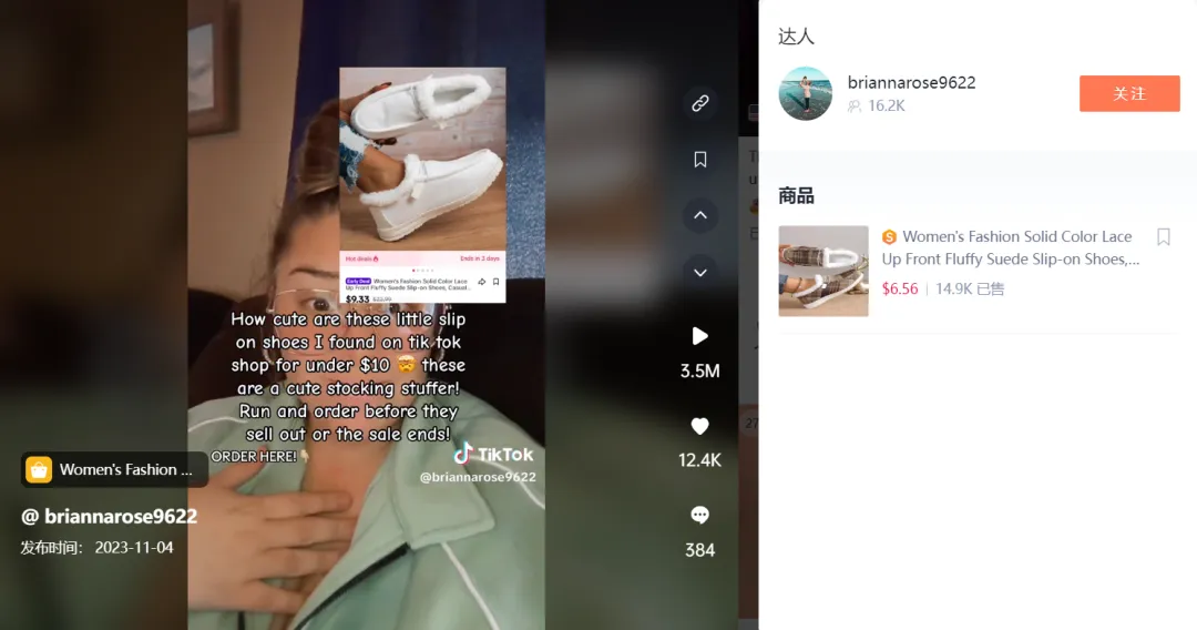 TikTok Shop“电动螺丝刀套装”日售8000单,“纳米吸盘手机支架”售出2万单 | 嘀嗒狗