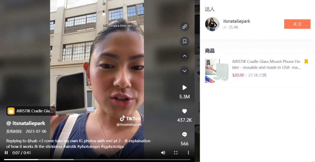 TikTok Shop“电动螺丝刀套装”日售8000单,“纳米吸盘手机支架”售出2万单 | 嘀嗒狗