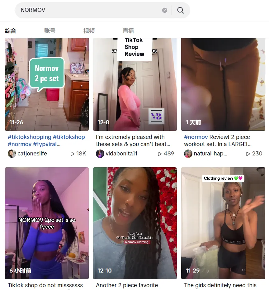 TikTok Shop美国站日榜Top1,“加绒瑜伽裤”日售1.2万单,NORMOV销售额超百万美金 | 嘀嗒狗