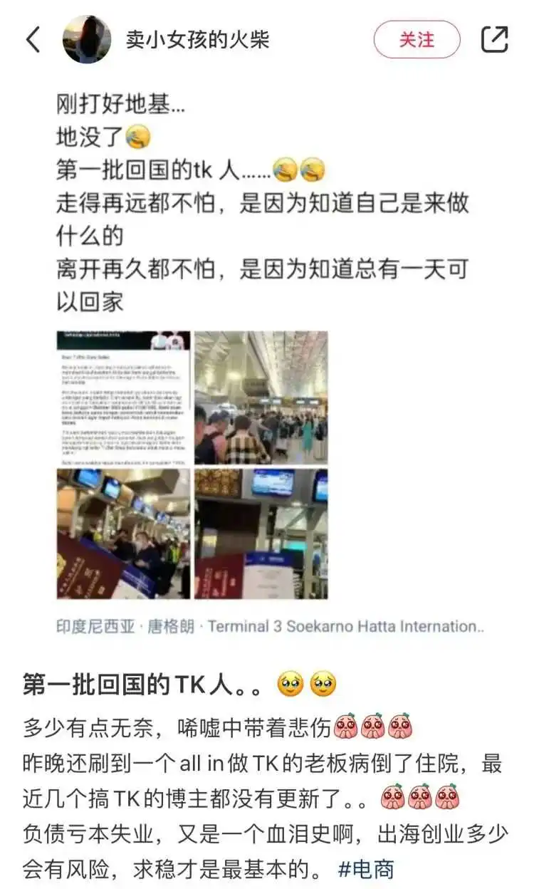 字节跳动闪电破局,TikTok俩月重返印尼,还顺带控股了当地电商巨头