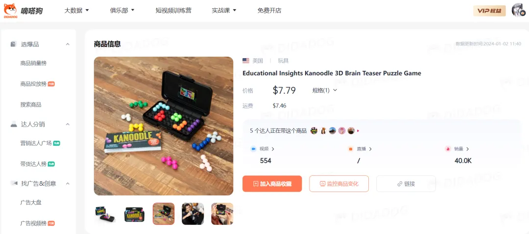 TikTok Shop“玫瑰首饰礼盒”日售4000单,“休闲连体裤”售出140万美金 | 嘀嗒狗