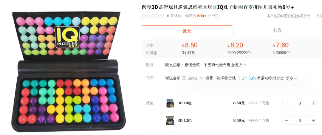TikTok Shop“玫瑰首饰礼盒”日售4000单,“休闲连体裤”售出140万美金 | 嘀嗒狗