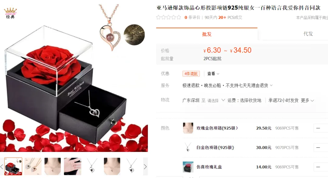 TikTok Shop“玫瑰首饰礼盒”日售4000单,“休闲连体裤”售出140万美金 | 嘀嗒狗