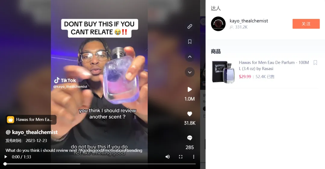 TikTok Shop“玫瑰首饰礼盒”日售4000单,“休闲连体裤”售出140万美金 | 嘀嗒狗
