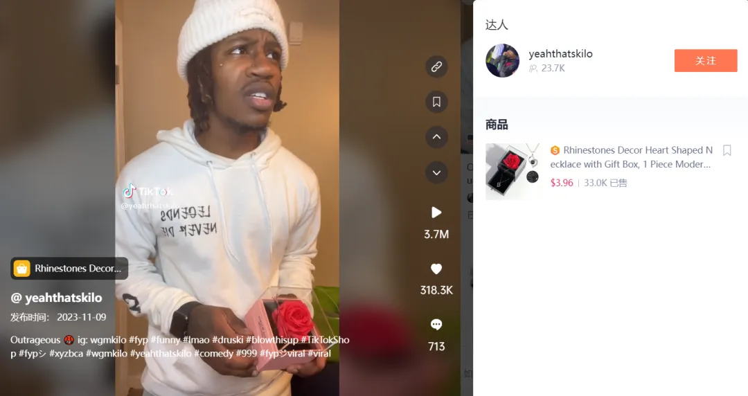 TikTok Shop“玫瑰首饰礼盒”日售4000单,“休闲连体裤”售出140万美金 | 嘀嗒狗