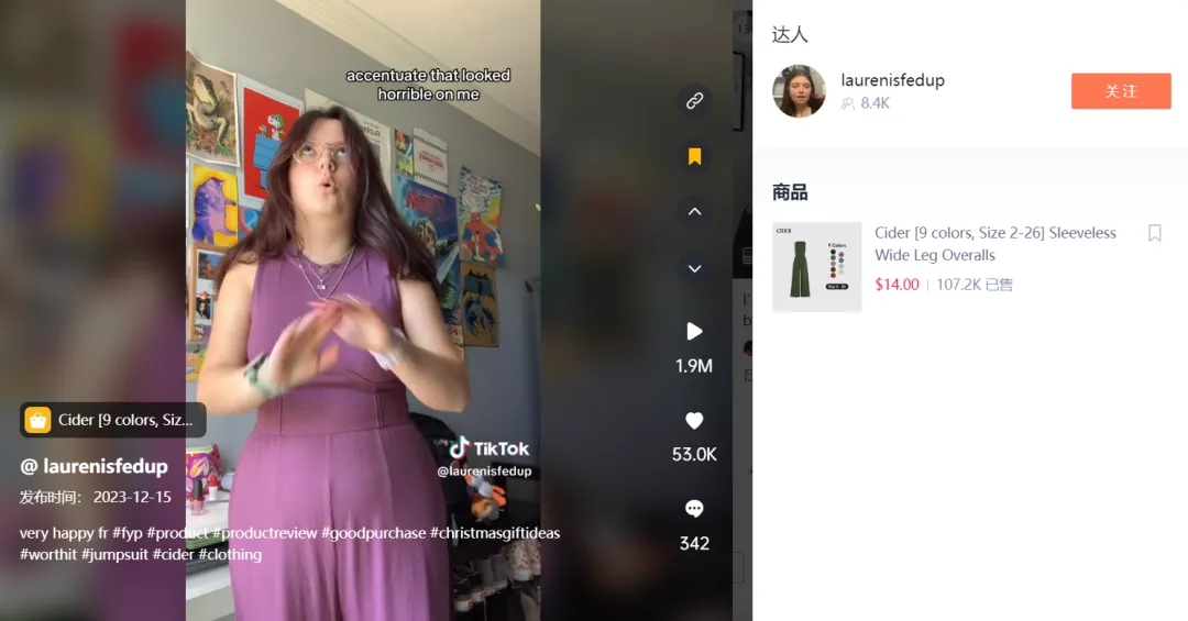 TikTok Shop“玫瑰首饰礼盒”日售4000单,“休闲连体裤”售出140万美金 | 嘀嗒狗