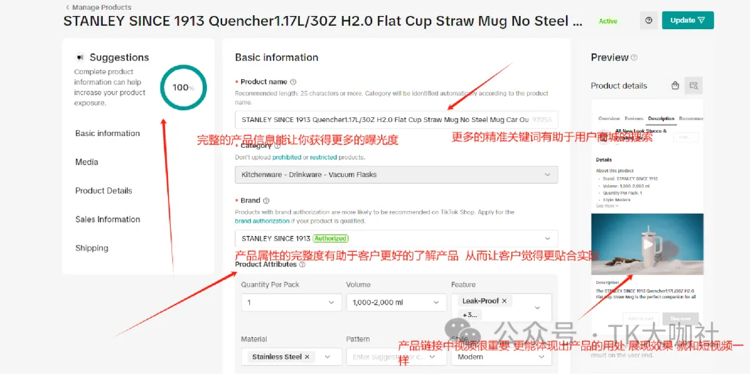 2024年,美区TikTok商品卡流量怎么玩?