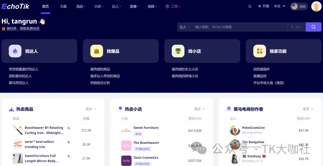 2024年,美区TikTok商品卡流量怎么玩?