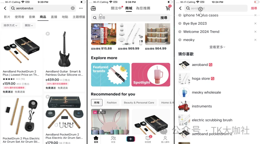 2024年,美区TikTok商品卡流量怎么玩?