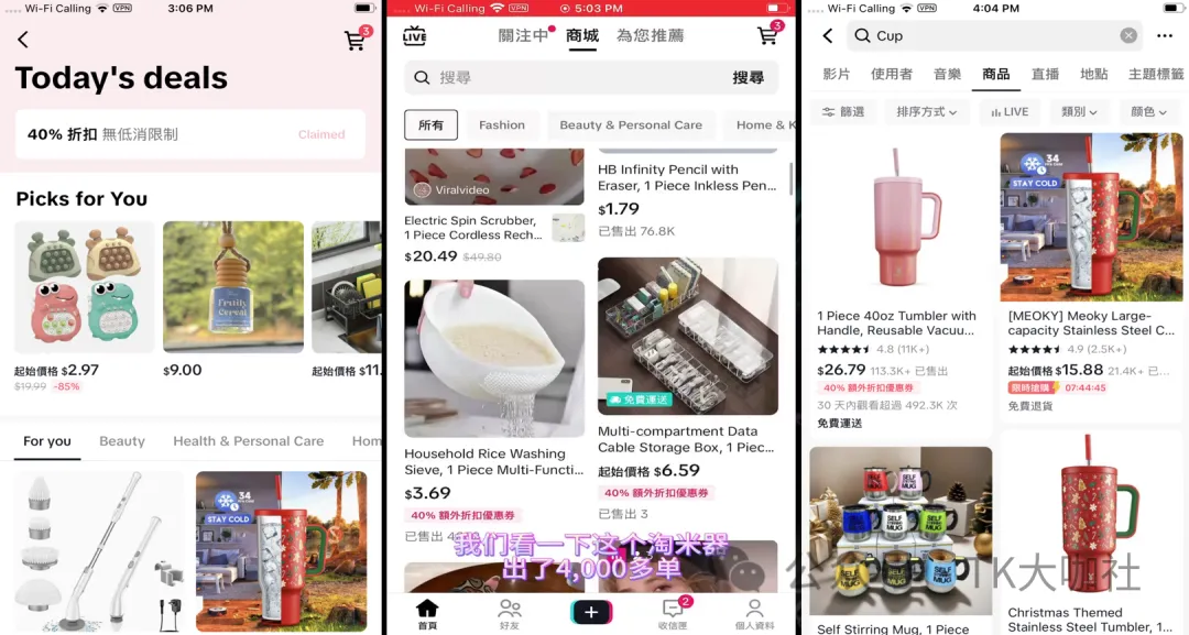 2024年,美区TikTok商品卡流量怎么玩?