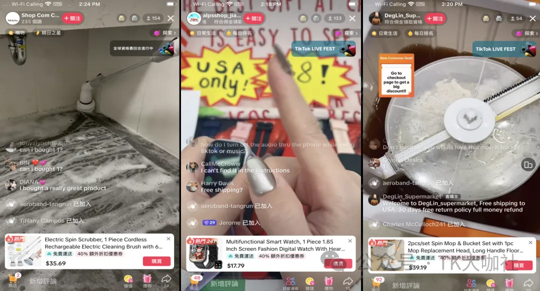 2024年,美区TikTok商品卡流量怎么玩?
