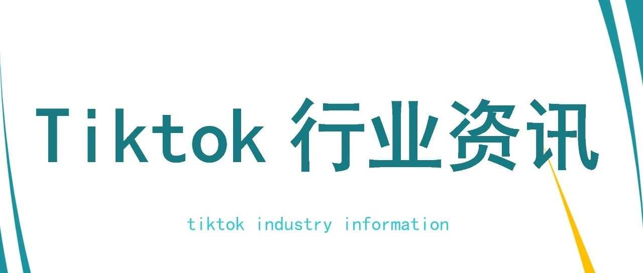 TikTok Shop美区免费送货新政策，这5个细节你一定要知道！