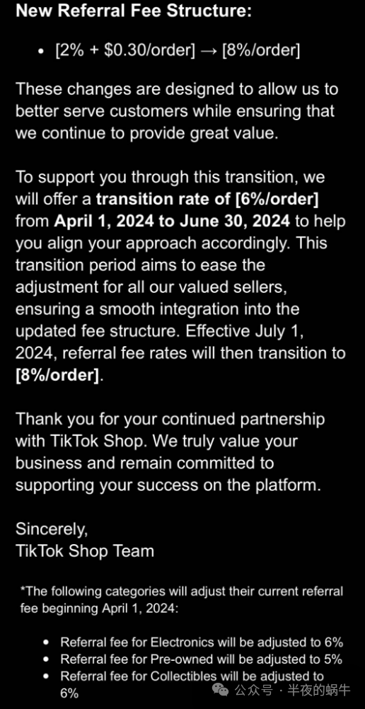 TikTok Shop 美区 涨价了