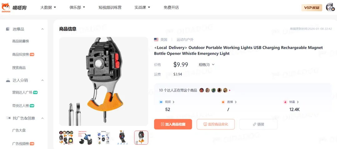 TikTok Shop“搓澡巾”单日售出4900单,“火鸡面”售出5万单 | 嘀嗒狗