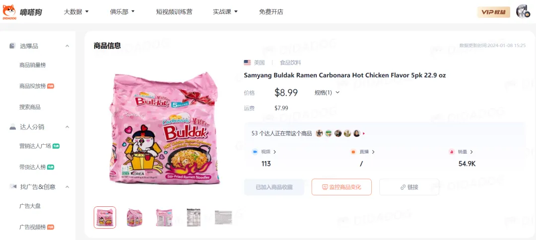 TikTok Shop“搓澡巾”单日售出4900单,“火鸡面”售出5万单 | 嘀嗒狗