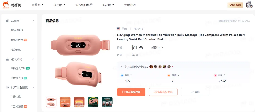 TikTok Shop“搓澡巾”单日售出4900单,“火鸡面”售出5万单 | 嘀嗒狗