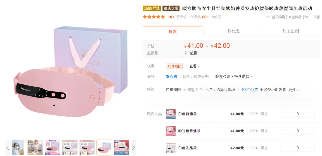 TikTok Shop“搓澡巾”单日售出4900单,“火鸡面”售出5万单 | 嘀嗒狗