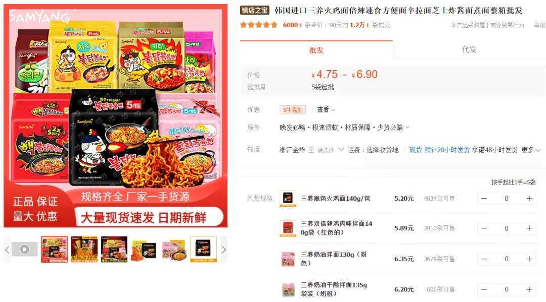 TikTok Shop“搓澡巾”单日售出4900单,“火鸡面”售出5万单 | 嘀嗒狗