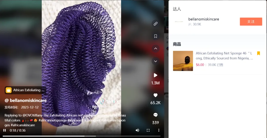 TikTok Shop“搓澡巾”单日售出4900单,“火鸡面”售出5万单 | 嘀嗒狗