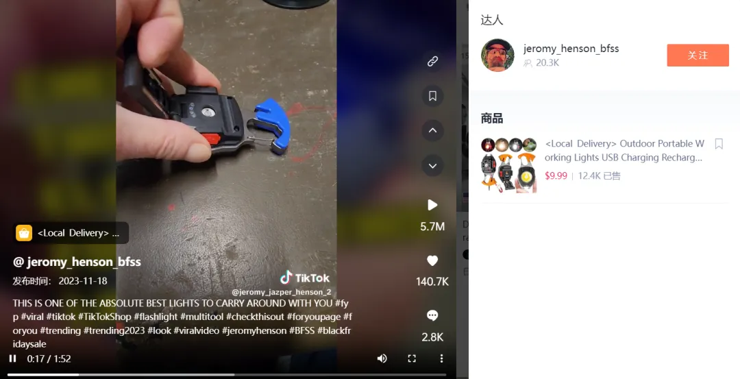 TikTok Shop“搓澡巾”单日售出4900单,“火鸡面”售出5万单 | 嘀嗒狗