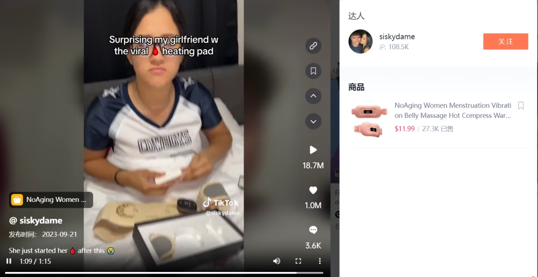 TikTok Shop“搓澡巾”单日售出4900单,“火鸡面”售出5万单 | 嘀嗒狗
