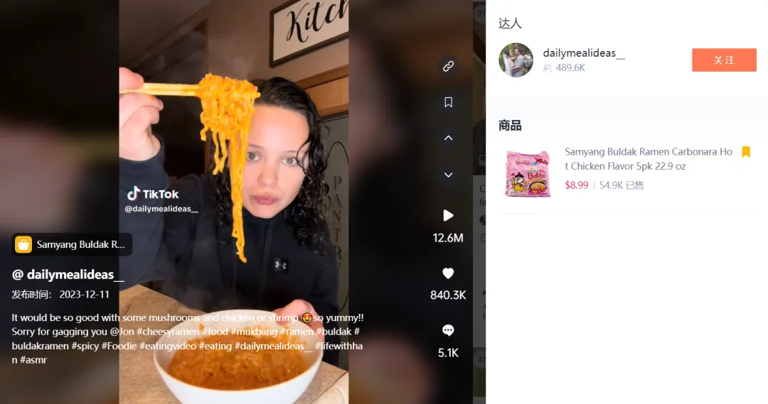 TikTok Shop“搓澡巾”单日售出4900单,“火鸡面”售出5万单 | 嘀嗒狗