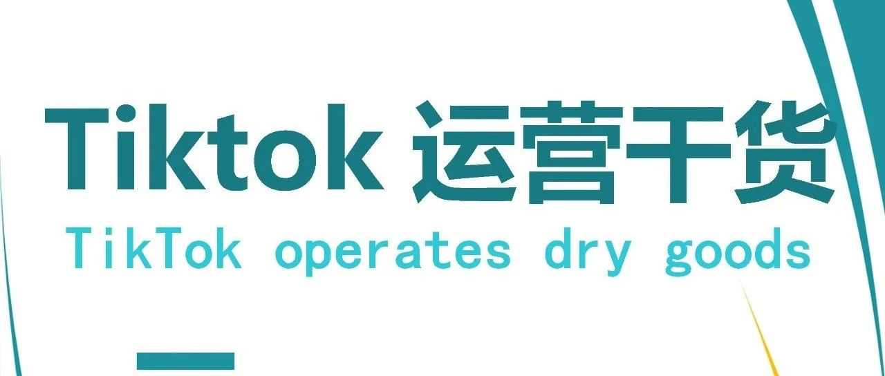 tiktok shop美国品牌认证注意事项