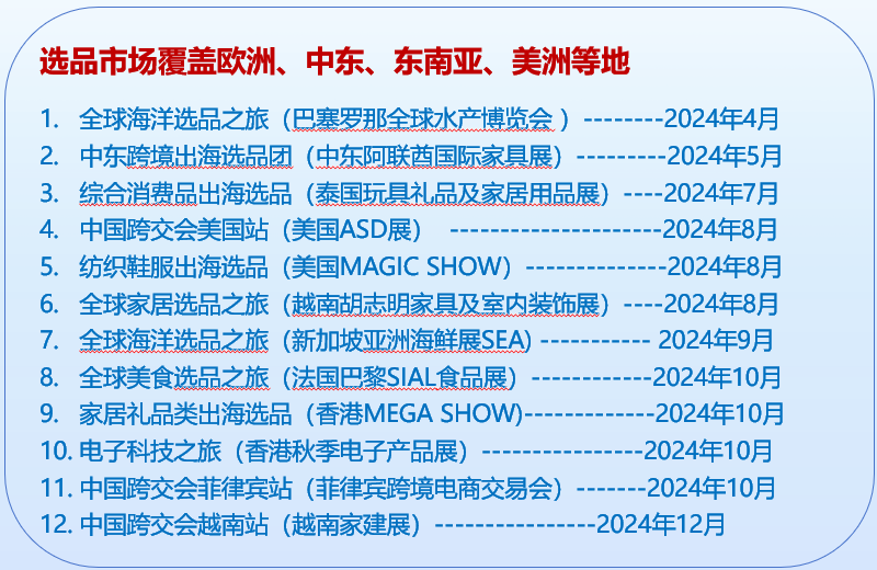 【不能说的秘密】第四届中国跨交会亮点大曝光