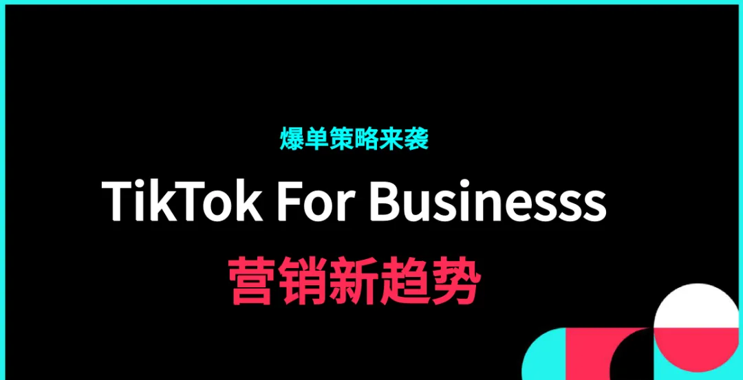 TikTok英国商品资质认证-卖家的常见问题