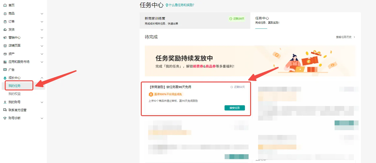 TikTok Shop东南亚佣金&手续费规则汇总