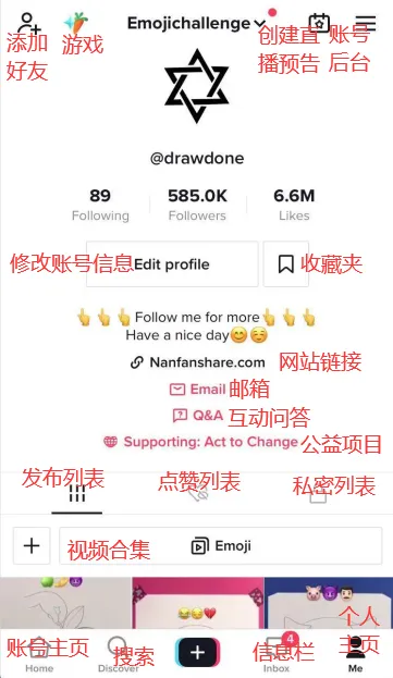 TikTok账号的基础设置有哪些？