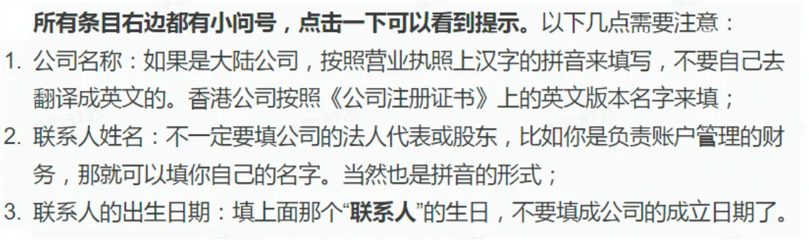 TikTok Shop如何设置绑定结算账户？