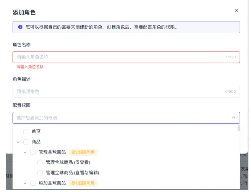 TikTok Shop卖家管理子账号角色与权限？