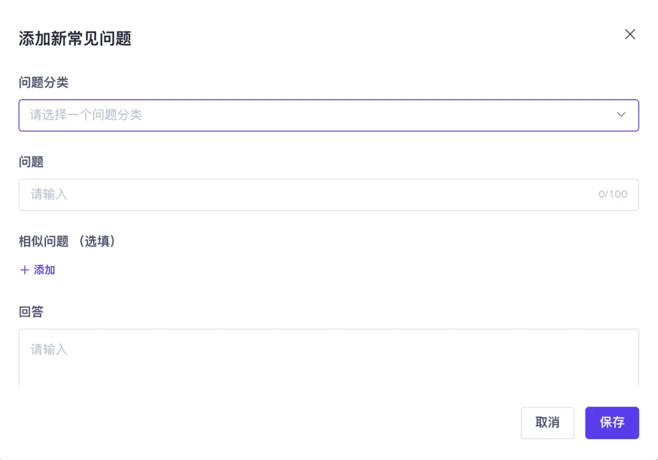 TikTok Shop后台设置常见问题及自动回复教程