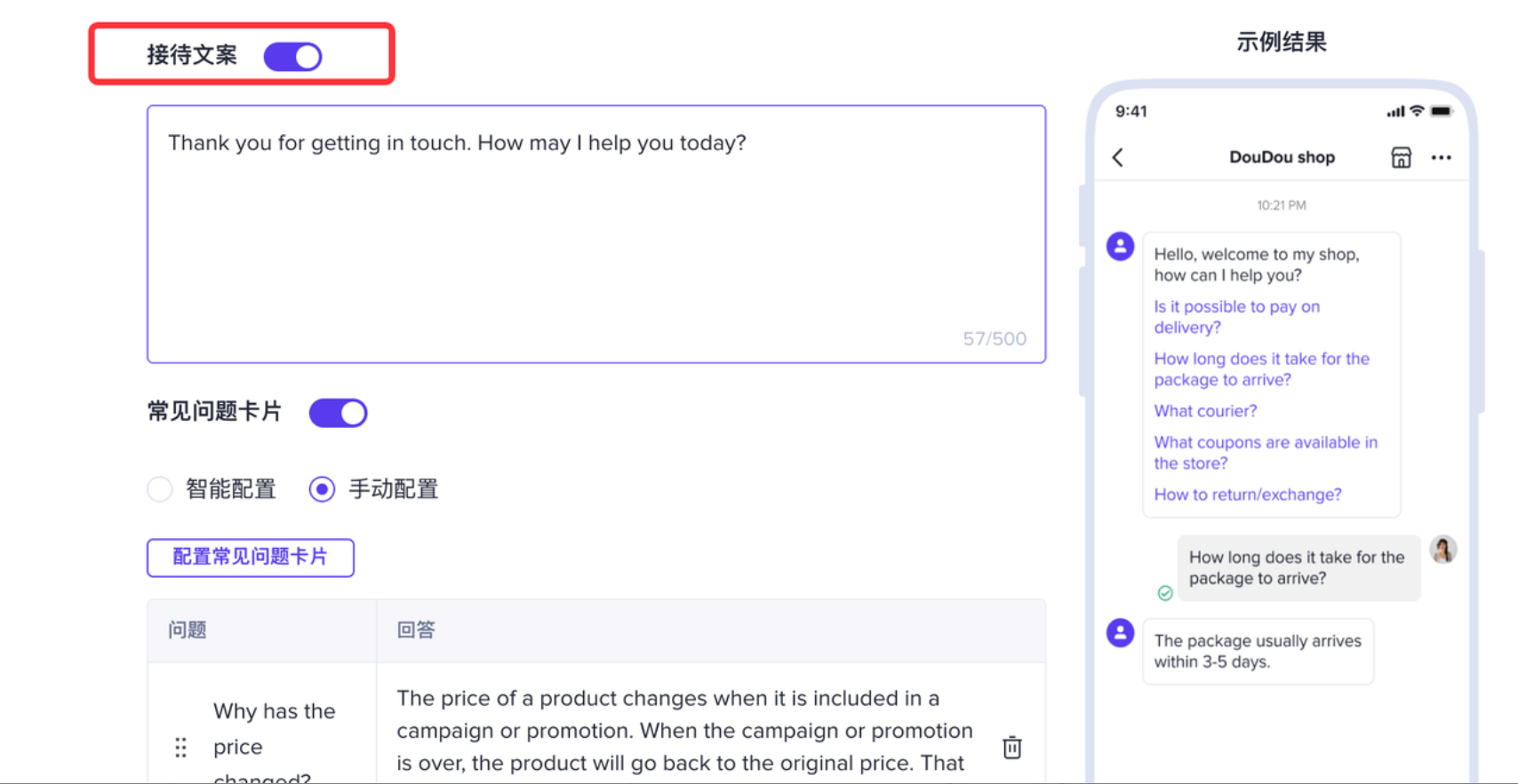 TikTok Shop后台设置常见问题及自动回复教程