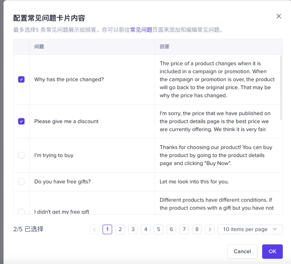 TikTok Shop后台设置常见问题及自动回复教程